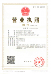 營業執照